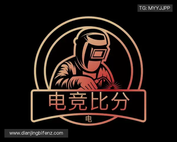 关于电竞比分